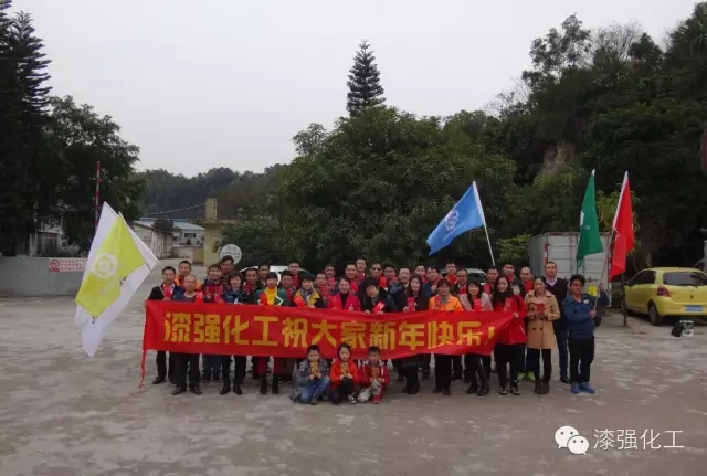 漆強(qiáng)化工祝您甜蜜圓滿，元宵快樂(lè)
