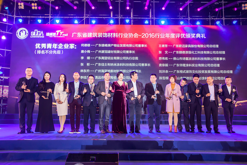 漆強(qiáng)化工總經(jīng)理張文再獲“優(yōu)秀青年企業(yè)家”榮譽(yù)稱號(hào)